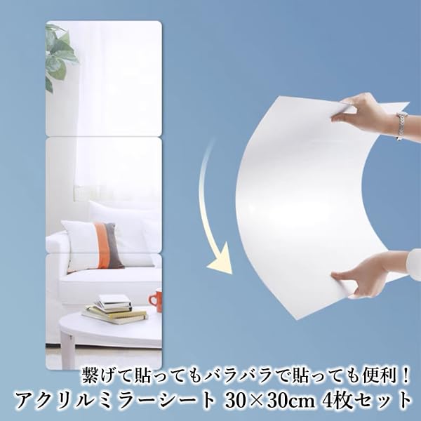 アクリルミラー3mm厚約1140長さ×380 姿見壁貼用DIYクラフト材料 アクリルミラー3mm厚約1140長さ×380 姿見壁貼用DIYクラフト材料