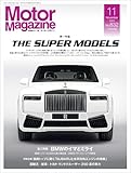 210円お得!Motor Magazine (モーターマガジン) 2024年11月号