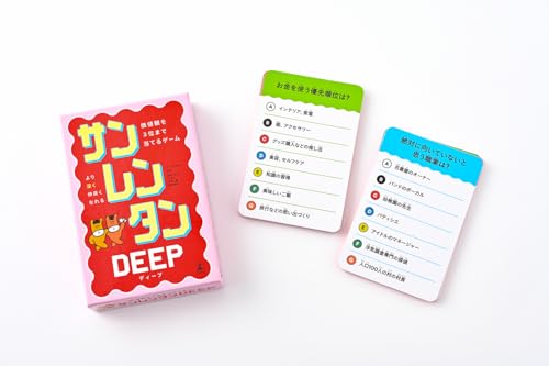 サンレンタン ディープ