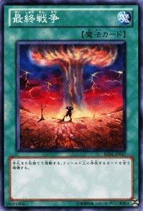 Amazon.co.jp: 遊戯王カード 【 最終戦争 】BE01-JP017-N 《遊戯王