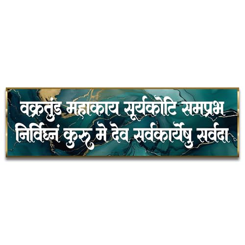 Image of Craftnest Reflections Ganesh Ji Mantra Wall Hanging Hindu Quote Frame - 6X20 IN Religious Ready To Hang Frames | Spiritual For Home Decor, Living Room, Office D2 (No Front Mirror)