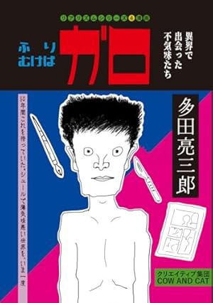 ねこぢる大全 下 | ねこぢる |本 | 通販 | Amazon ねこぢる大全 下 | ねこぢる |本 | 通販 | Amazon