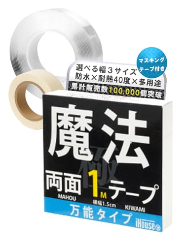 iHouse all 両面テープ 魔法のテープ 粘着テープ ナノテープ 剥がせる 超強力 透明 防水 繰り返し あと残らない 便利 はがせる 耐熱(1.5cm×0.2cm×1M)