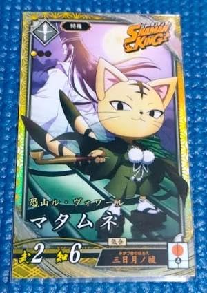 シャーマンキングカード　マタムネまとめ 71EaAiYEigL._UF350,350_QL50_.jpg