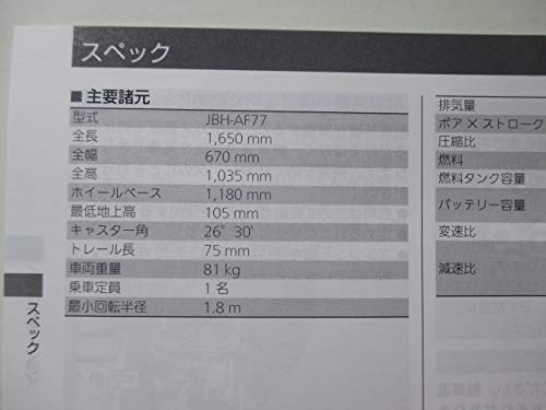 HONDA ジョルノ サービスマニュアル 取扱説明書セット Amazon.co.jp: ジョルノ 取扱説明書 ホンダ 正規 中古 バイク