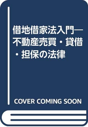 【中古】並木俊守の初心者のための株式投資入門／並木 俊守／日本法令 Amazon.co.jp: 並木 俊守: 本、バイオグラフィー、最新アップデート