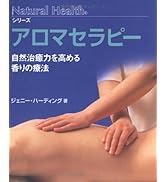ヒプノセラピー［催眠療法］: 精神をリラックスさせて、ストレスを解消