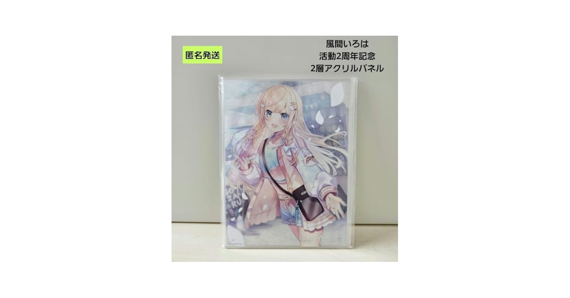 Amazon.co.jp: 風間いろは 活動2周年記念 2層アクリルパネル