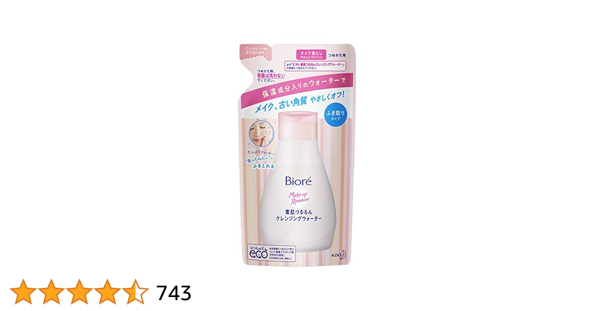 ビオレ素肌つるるんクレンジングウォーター詰替 290ml Amazon | Bioré ビオレ素肌つるるんクレンジングウォーター詰替
