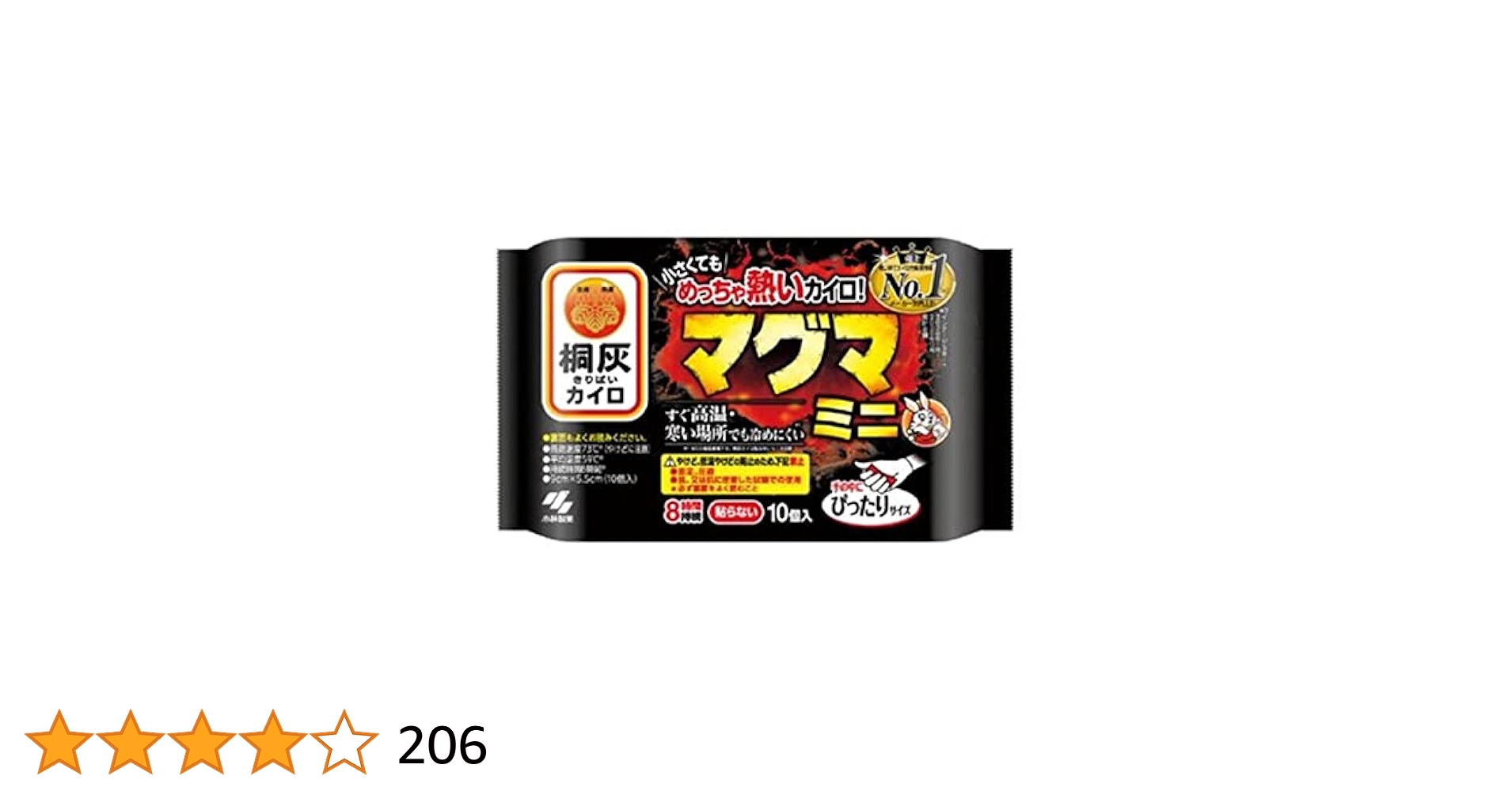 桐灰カイロ めっちゃ熱いカイロ マグマ 貼らない 10個入×24個セット Amazon.co.jp: めっちゃ熱いカイロ マグマミニ 貼らない カイロ