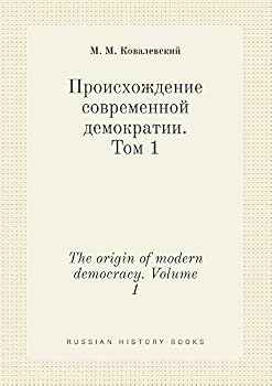 Paperback The origin of modern democracy. Volume 1 [Russian] Book