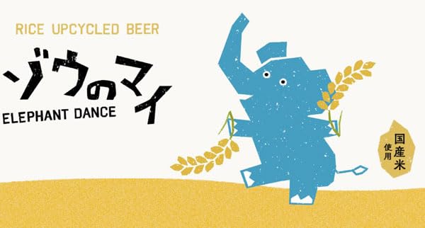 Amazon.co.jp: クラフトビール ゾウのマイ 6本セット 350ml 缶ビール