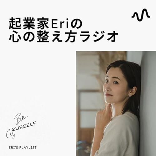 『大学院生&起業家&母のリアルボイス』のカバーアート