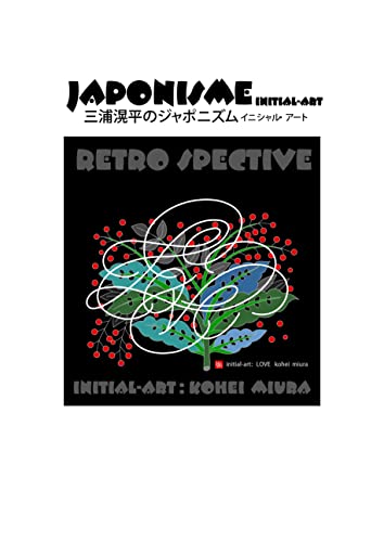 三浦滉平のジャポニズム