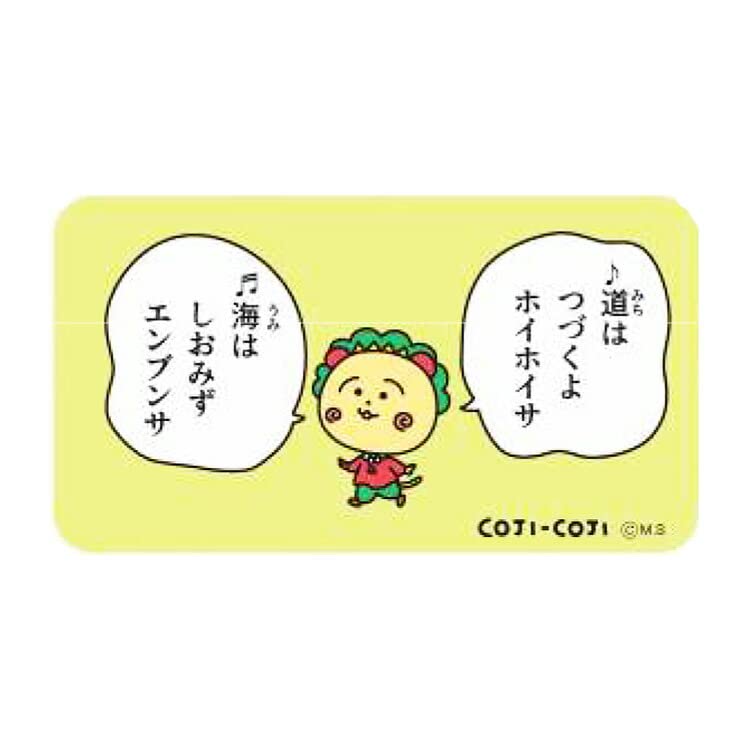 Amazon | コジコジ[ビッグシール]ダイカットビニールステッカー