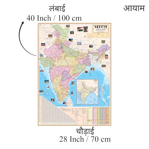 Image of Editone International India Political & Road Guide Map for Wall with QR Code | Competitive Exam Prepration for UPSC, IAS, IPS, with Non-Laminated Paper in Hindi Medium