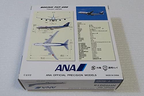 Amazon | 全日空商事 ANA 747-400 JA8958 1/500 NH50018 模型