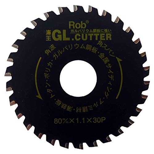 海王　カッター2枚セット　ロブ　チップソー125 海王 カッター2枚セット ロブ チップソー125 海王カッター2枚