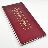 創価学会　　色紙　　3枚 創価学会 色紙 3枚 2025年最新】Yahoo!オークション -創価学会