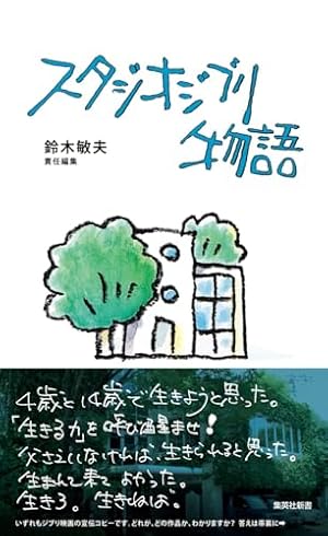 Amazon.co.jp: コクリコ坂から : 高橋 千鶴: 本