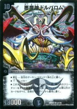 Amazon Co Jp デュエルマスターズ 悪魔神ドルバロム スーパーレア マスターズ クロニクル パック Dmx21 コミック オブ ヒーローズ シングルカード ホビー Amazon Co Jp デュエルマスターズ 悪魔神ドルバロム スーパーレア マスターズ クロニクル パック Dmx21 コミック オブ ヒーローズ シングルカード ホビー