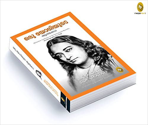 Autobiography of A Yogi (Malayalam)