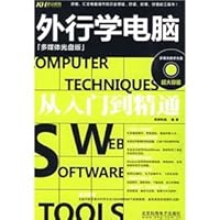 outsider to learn computer from entry to master - Multimedia CD-ROM - Multimedia CD +1 with a supporting manual(Chinese Edition) 7894877565 Book Cover