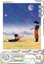 Amazon.co.jp: スーパードラゴンボールヒーローズ Ugm9