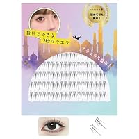 商品購入でプレゼント♡未使用♡つけま Amazon | つけまつげ のり不要 【下まつげ】グルーなしつけまつげ