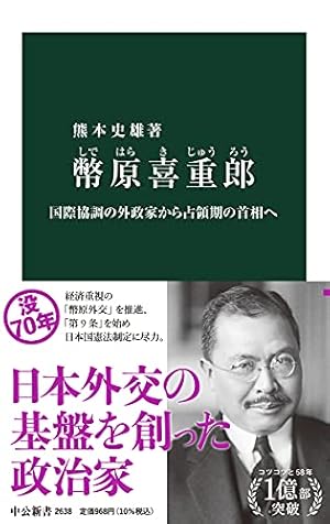 中国外交政策決定研究 牛軍 千倉書房 中国外交政策決定研究 | 牛軍, 真水 康樹 |本 | 通販 | Amazon