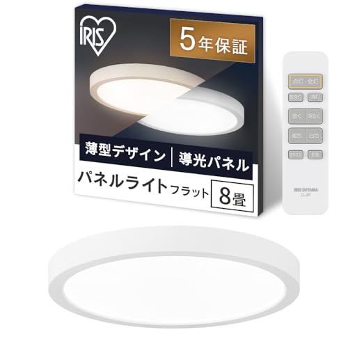 アイリスオーヤマ LED ストレート 8m 洋風LEDペンダントライト メタルサーキットシリーズ 深型 8畳