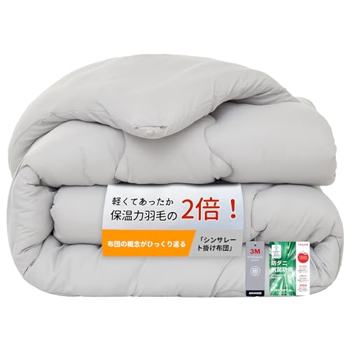 シンサレート 掛け布団 冬 増量タイプ シングル