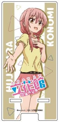 Amazon 立花館to Lieあんぐる 02 藤原このみ スマキャラスタンド アニメ 萌えグッズ 通販