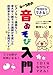 今日からできる！0〜3歳の音あそび入門: 〜ピアノなし・楽器なし！音大卒×親子ヨガ講師が考案した超簡単おうちリトミック実践ガイド〜