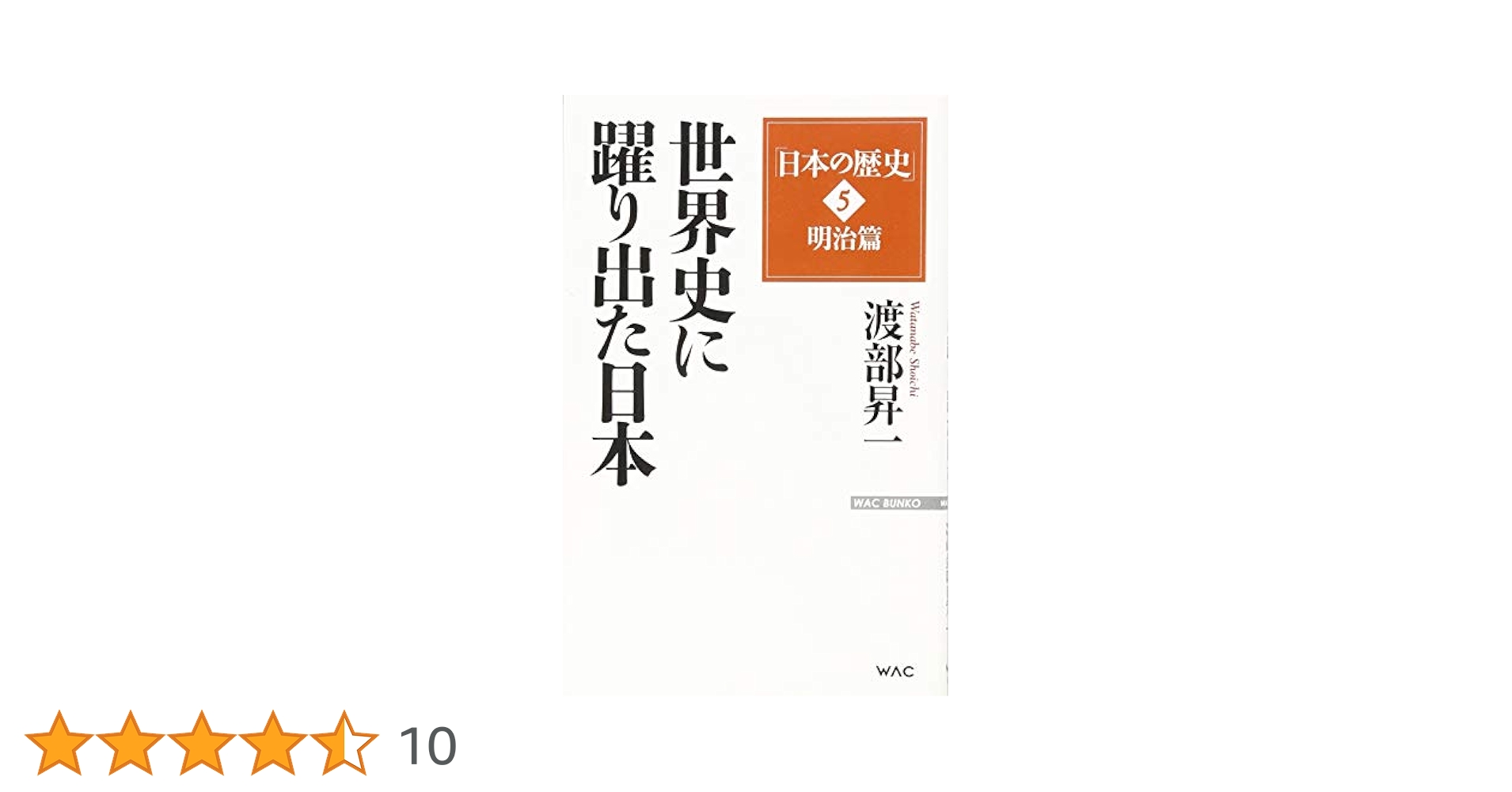 日本の歴史　本 Amazon.co.jp: 日本の歴史(16) 多様化する社会 平成時代～令和