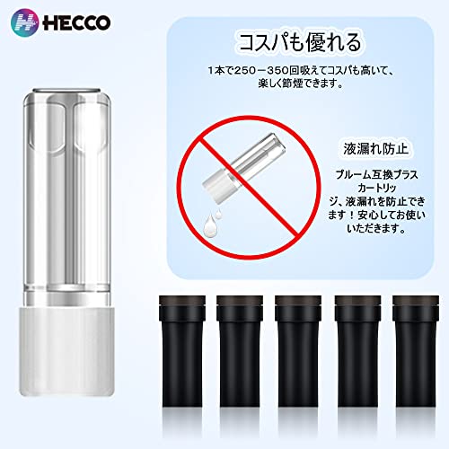 HECCO 互換pt+ リキッドカートリッジ アトマイザー plum+プ