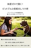 trust no one tattoo old school  Building Trust with Pitbulls through Zero Physical Punishment Training: A New Approach to Building Trust with Pitbulls (Japanese Edition)