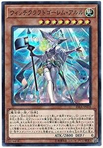 Amazon.co.jp: ウィッチクラフトゴーレム・アルル スーパーレア 遊戯王
