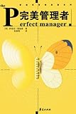 How to Solve the Mismanagement Crisis (Chinese Edition)