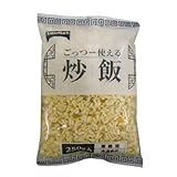 [冷凍] テーブルマーク ごっつー使える炒飯(新) 250g×10袋