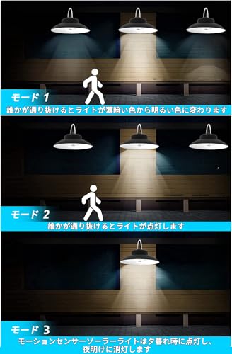 Aokyoung LEDソーラーライト ペンダント 分離型2灯 led センサーライト【昇級版・3つ知能モード】3色温度 光 +人感センサー付き 自動点灯/消灯 5m延長ケーブル IP65防水 常夜灯 防犯 ナイト 玄関先/庭/駐車場/ガーデン等屋内外に適応 取付簡単 (電球色 昼白色 昼光色) [2]