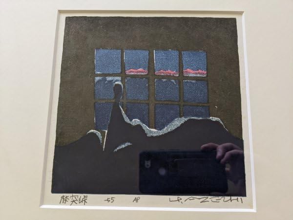 Amazon.co.jp: サイン入/署名入 畦地梅太郎 杖突峠の夜明 木版画/絵画 