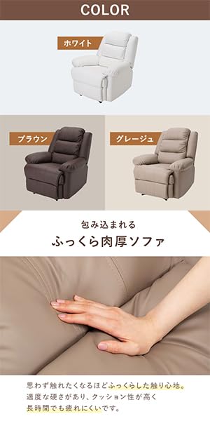 Premier リクライニングチェア 1人掛けソファ グレージュ Premier (プルミエ) リクライニングチェア グレー系ジュの通販｜セブン