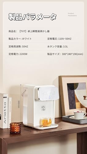 TVT 卓上ウォーターサーバー 浄水型ウォーターサーバー 水道水電気ケトル 湯沸かし器 タッチスクリーン ホームテーブル 小型ケトル 水飲み場 3Lインスタント湯沸かし器 インスタント温水 安全設計 高速給水器 ディスペンサー スマート電気ケトル 簡単操作 (A) の商品画像 8