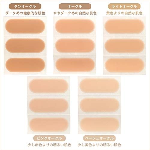 Amazon Co Jp 絆創膏サイズ ファンデーションテープ タトゥー隠しシール 6シート18枚入 ピンクオークル 防水 つや消し 刺青 カバー 日本製 Foundation Tape 服 ファッション小物 Amazon Co Jp 絆創膏サイズ ファンデーションテープ タトゥー隠しシール 6シート18枚入 ピンクオークル 防水 つや消し 刺青 カバー 日本製 Foundation Tape 服 ファッション小物