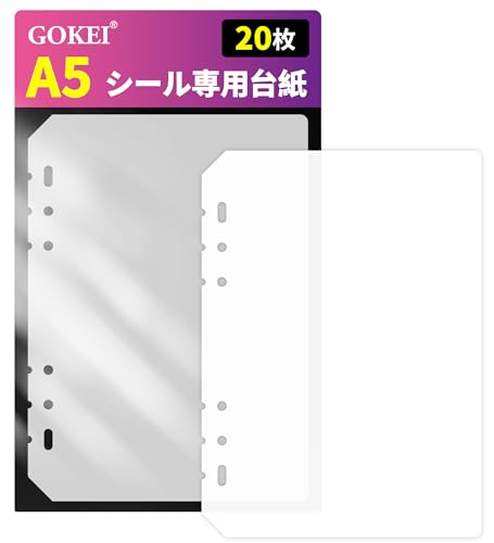 Amazon.co.jp: GOKEI シール専用台紙 リフィル シール帳 下敷き 剥離紙