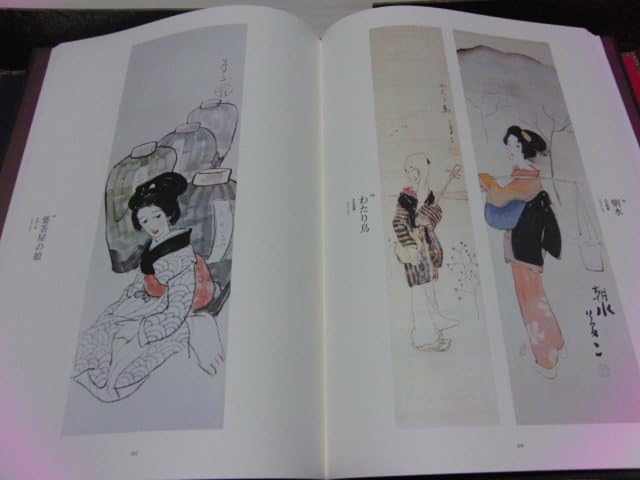 Amazon.co.jp: 『竹久夢二 名作全集 三分冊』 限定970部 第188番 山陽
