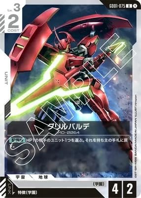 �K���_���J�[�h�Q�[�� Newtype Rising[GD01] �yU�z �_�����o���f GD01-075