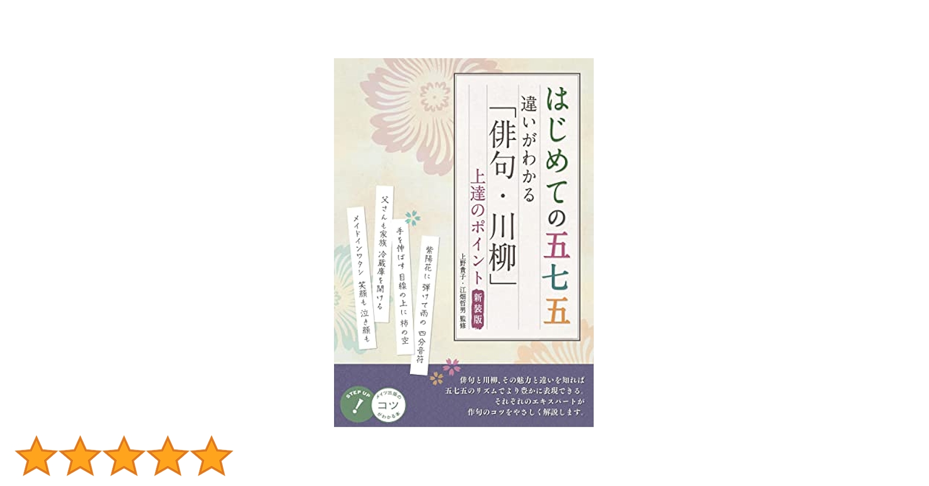 【中古】 かけあい指南川柳入門 一字一字に心を込めて/河北新報社/東北放送株式会社 中古】 かけあい指南川柳入門 一字一字に心を込めて/河北新