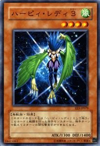 ARS10 ハーピィレディ3 ハーピィ・レディ3 バンダイ版 遊戯王 PSA10 Amazon.co.jp: バンダイ 遊戯王カード ハーピーレディ3 78 : ホビー